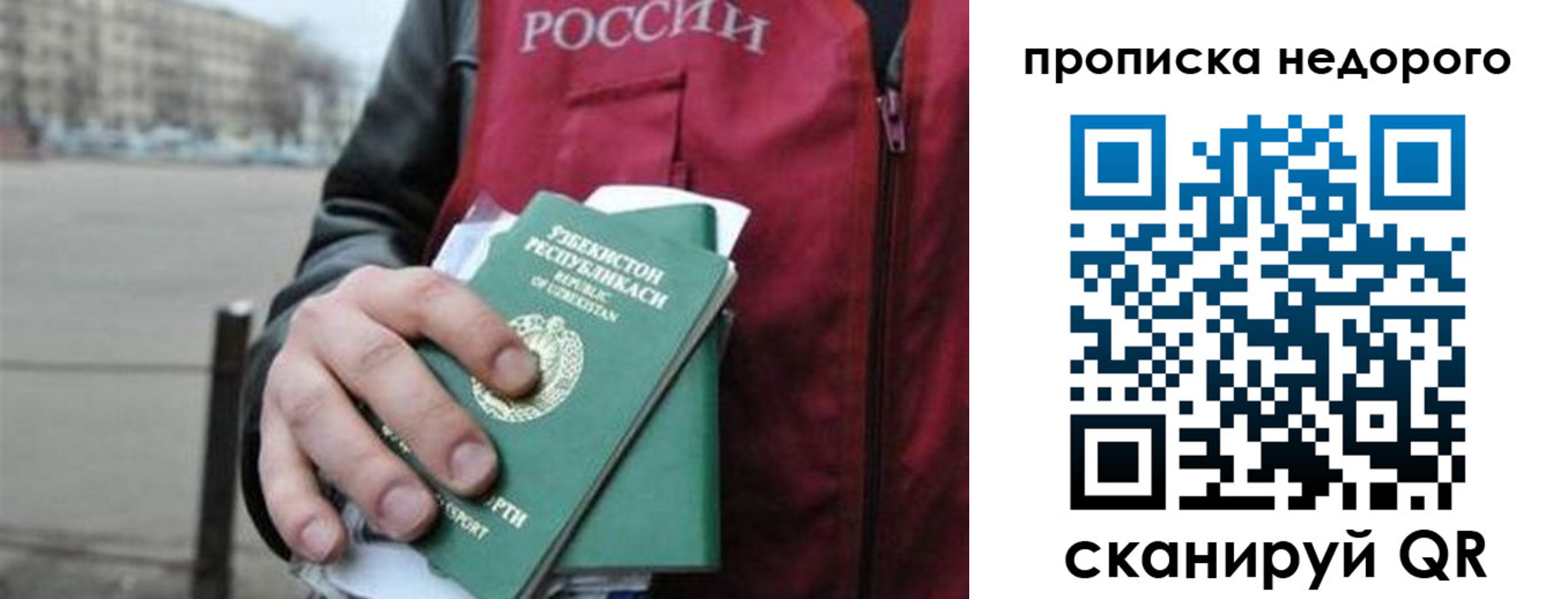 временная регистрация госуслуги в Райчихинске
