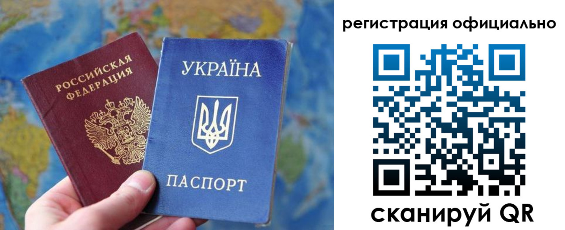 прописка паспорт в Райчихинске