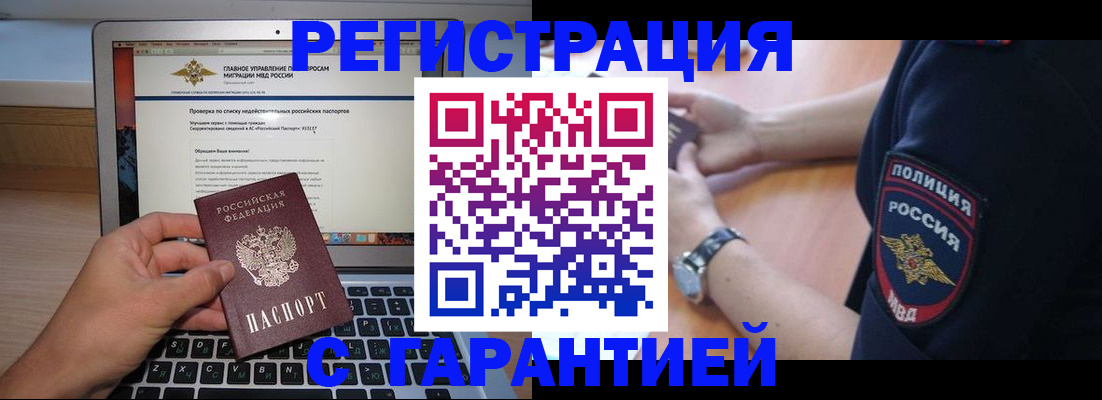 временная регистрация законно в Райчихинске