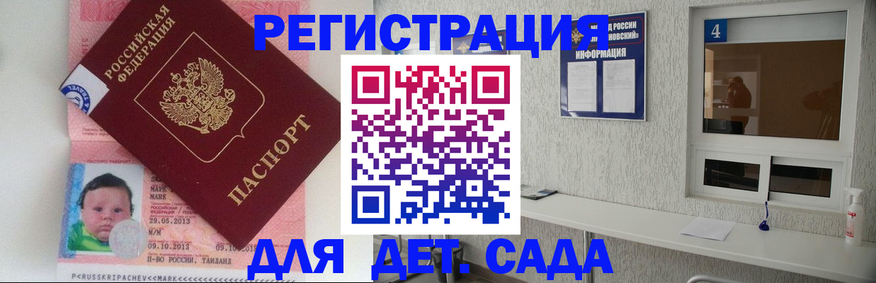 купить прописку в Райчихинске